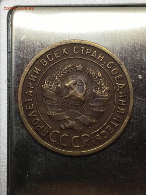 1 копейка 1925 - IMG_2462.JPG