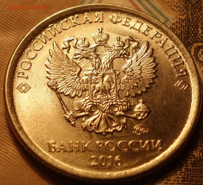 1 руб 2016г брак. - DSC02501.JPG