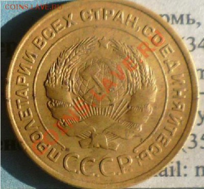 "просьба оценить 5 копеек 1935 года" - qaz.JPG