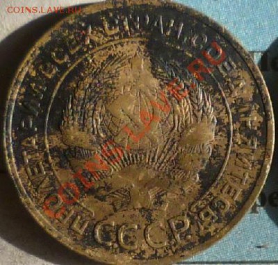 "просьба оценить 5 копеек 1935 года" - fghj.JPG