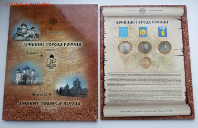 ДРЕВНИЕ ГОРОДА РОССИИ - ВЫПУСК 5 Оценка - 2017-03-30 08.52.32