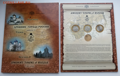 ДРЕВНИЕ ГОРОДА РОССИИ - ВЫПУСК 5 Оценка - 2017-03-30 08.51.50