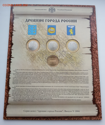 ДРЕВНИЕ ГОРОДА РОССИИ - ВЫПУСК 5 Оценка - 2017-03-30 08.50.17