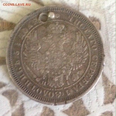 25 копеек 1855 спб нi отверстие с 200 до 31.03 - hyVM53RnxMA