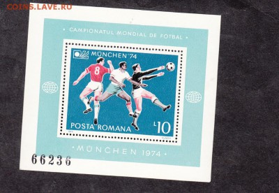 Румыния 1974 футбол ЧМ блок - 60