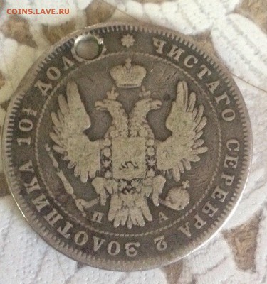 Полтина 1847 спб ПА отверстие с 200 до 31.03 - Y22xBGM4nH4