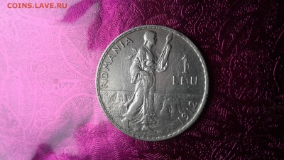 Румыния 1 лей 1912 03.04.17 - 1490851638969906153458