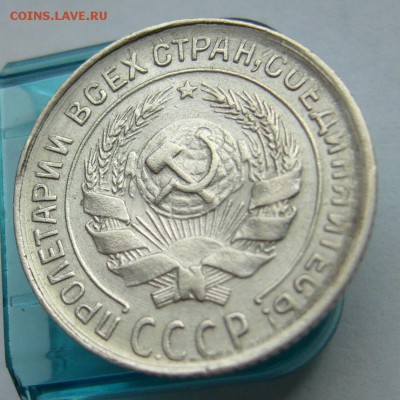 10 копеек 1930 отличные до 31.03 в 22-00 - P1030671.JPG