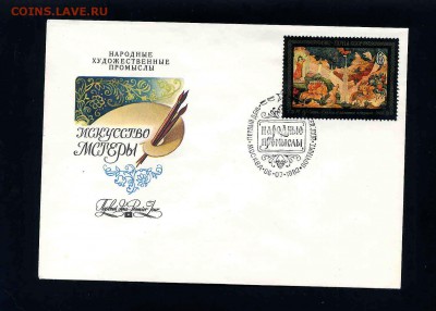 Конверты СССР ч.1 - img743