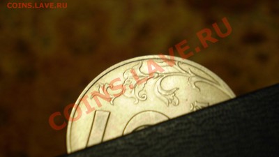 5 рублей 1997 г. СПМД.Штамп? - PC271365.JPG