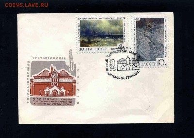Конверты СССР ч.1 - img754