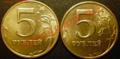 5 рублей 1997 г. СПМД.Штамп? - PC271362 (2).JPG