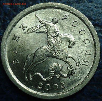 1КОП. 2003г. С-П Шт.3.211Б. - DSC00010.JPG