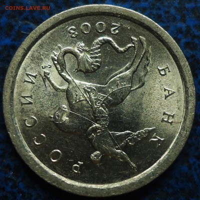 1КОП. 2003г. С-П Шт.3.211Б. - DSC00005.JPG