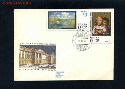 Конверты СССР ч.1 - img759