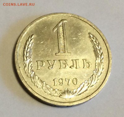 1 рубль 1970г. UNC  до 22.00 02.04.2017г. - image