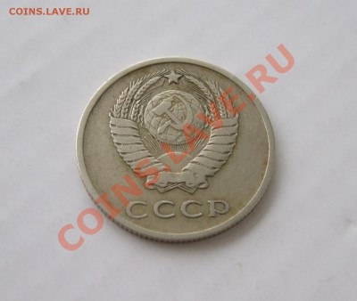 20 копеек 1971 - а 013