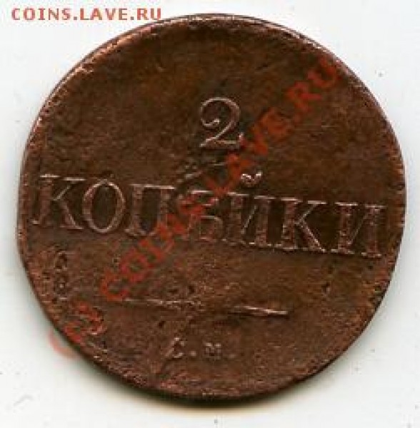 2к1833СМ до 19.03.09 - 2к1833-рев.JPG