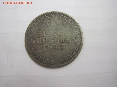2,5 сильвер грошен 1843 Пруссия до 01.04.17 - IMG_9247.JPG