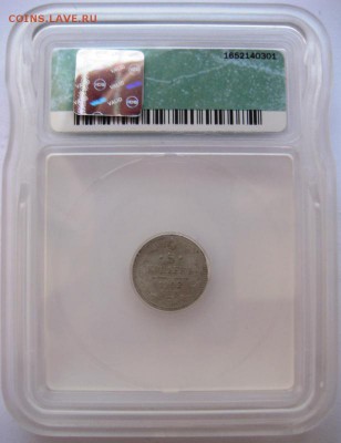 5 копеек, 1902, MS63 до 03.04.2017 - lot-242282-3