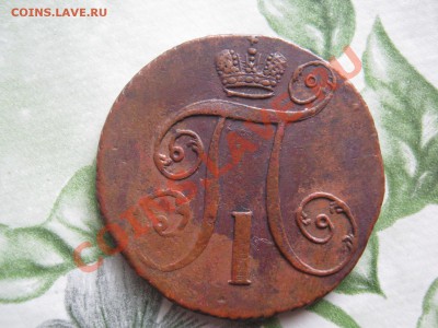 2 копейки 1798г АМ - 2 к АМ 002