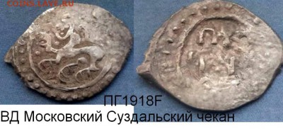 Определение, обсуждение и оценка - пополняемая тема - удел.JPG