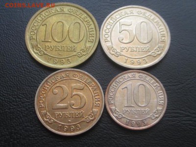 Шпицберген набор монет 100,50,25,10 руб 1993 г до 31.03.17 г - IMG_4835.JPG