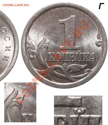 1 копейка 2003г. С-П штамп? - 21