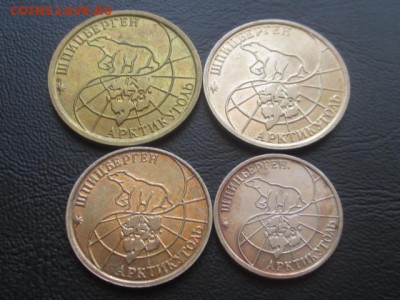 Шпицберген набор монет 100,50,25,10 руб 1993 г до 31.03.17 г - IMG_4834.JPG