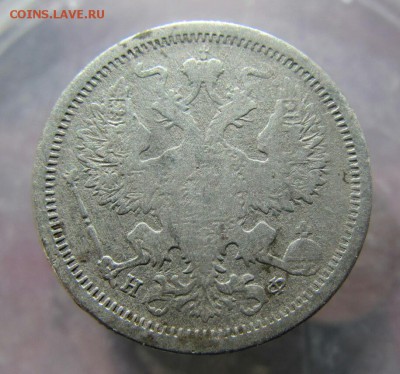 20копеек 1878г - 2017-03-30_10.51.09[1]