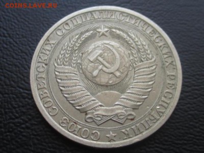 1 рубль 1986 до 31.03.17 - IMG_4843.JPG