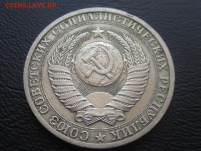 1 рубль 1988 до 31.03.17 - IMG_4845.JPG