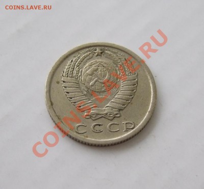 15 копеек 1974 - а 006