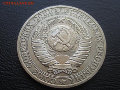 1 рубль 1989 до 31.03.17 - IMG_4847.JPG