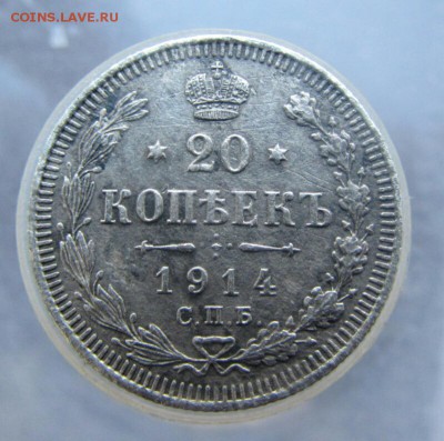 20копеек 1914г. - 2017-03-30_11.08.07[1]