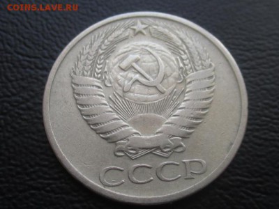 50 копеек 1972 до 31.03.17 - IMG_4857.JPG