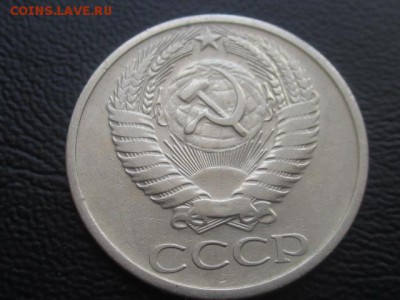 50 копеек 1973 до 31.03.17 - IMG_4859.JPG