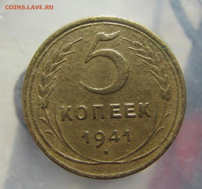5 копеек 1941г. - 2017-03-30_11.38.13[1]
