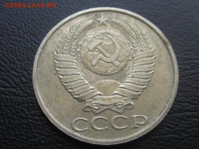 50 копеек 1989 до 31.03.17 - IMG_4861.JPG