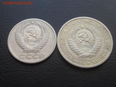 50 копеек 1965 + 1 рубль 1965 до 31.03.17 - IMG_4869.JPG