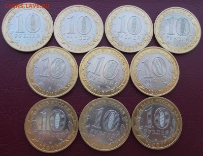 10 руб. Вологда СПМД 10 штук до 22.00 1.04.17 - DSCN6956.JPG