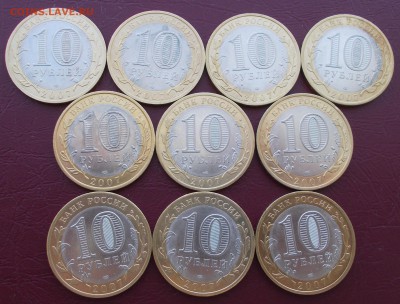 10 руб. Гдов СПМД 10 штук до 1.04.17 22.00 мск - DSCN6954.JPG