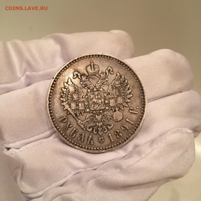 Рубль 1891 АГ хороший, до 6.04.2017 в 22:00 - IMG_2872.JPG