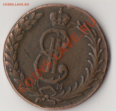 10 копеек Сибирь 1774 КМ - 1774-1.JPG