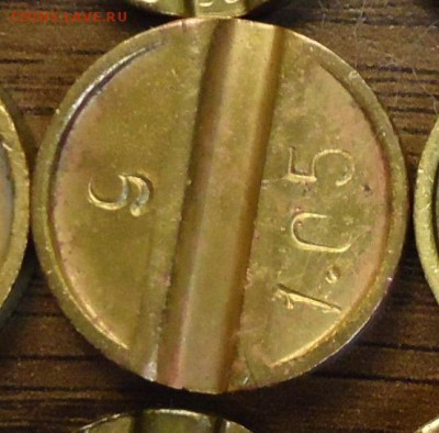 Жетон Минторг 24 с надчеканом 0.15 и 9. Оригинальность - image