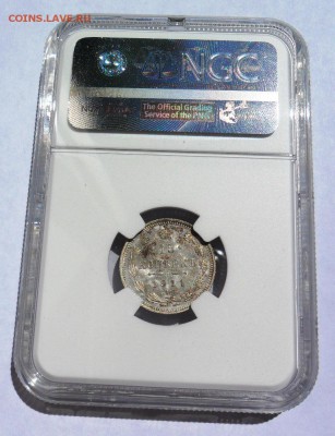 Предпродажная оценка 15 копеек 1911 год. MS64 NGC - 1911_15K_MS64_2796273003_R.JPG