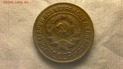 3 копейки 1928 г. приятная до 05.04.2017 г. - 2017-03-29-2032