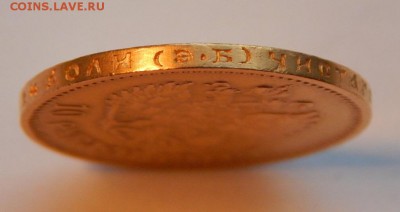 10 рублей 1911 ЭБ до 21:00 04.04 - IMG_2124.JPG