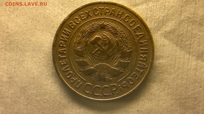 3 копейки 1933 г. приятная до 05.04.2017 г. - 2017-03-29-2035