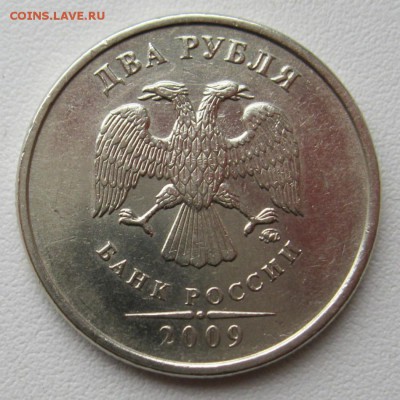 2рубля2009г.ммд шт.С-4.12Б(А.С.)03.04.17в21-00мск - 2рубля2009г.ммд шт.С-4.12Б(А.С.)2